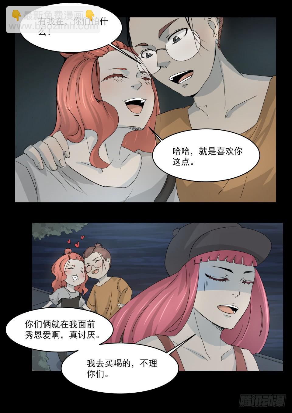 水鬼 第2话-第110话