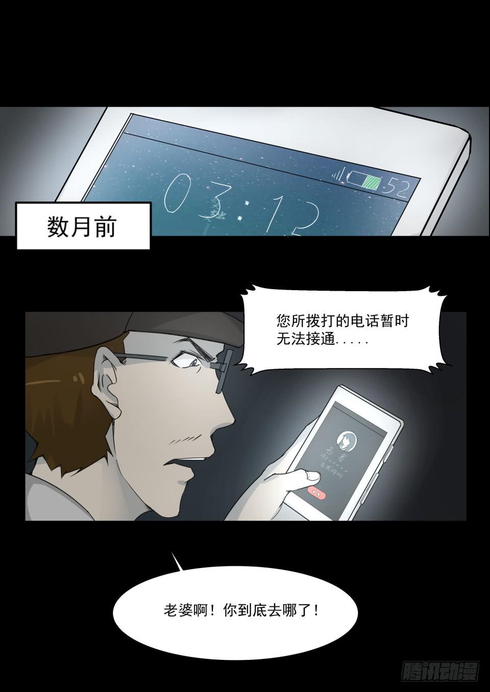 水鬼 第6话-第114话