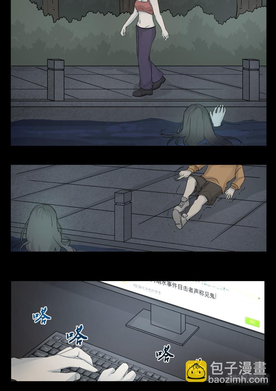 水鬼 第6话-第114话