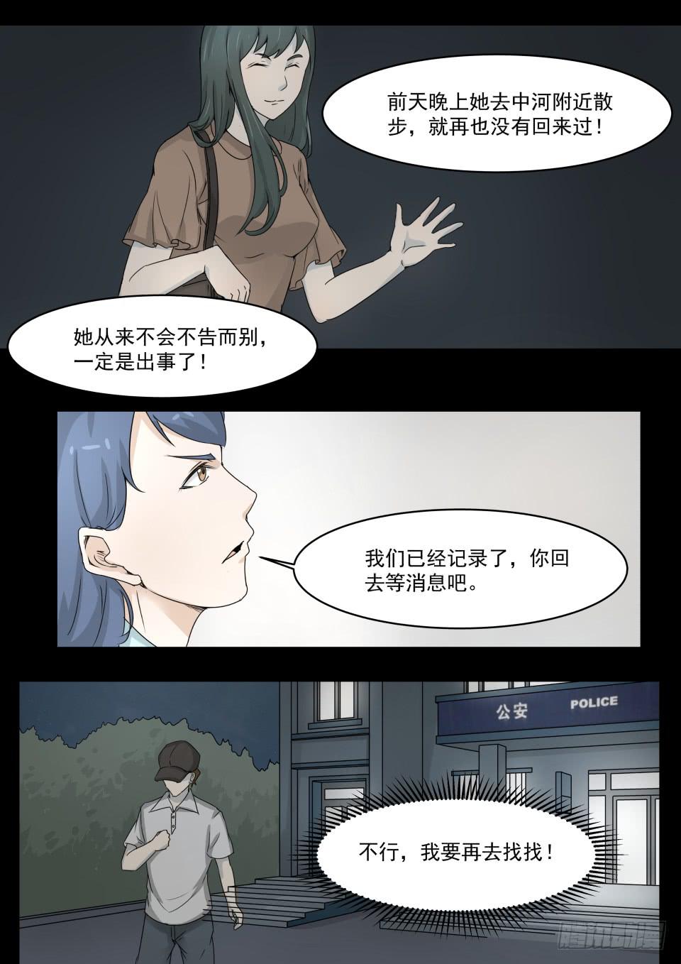 水鬼 第6话-第114话