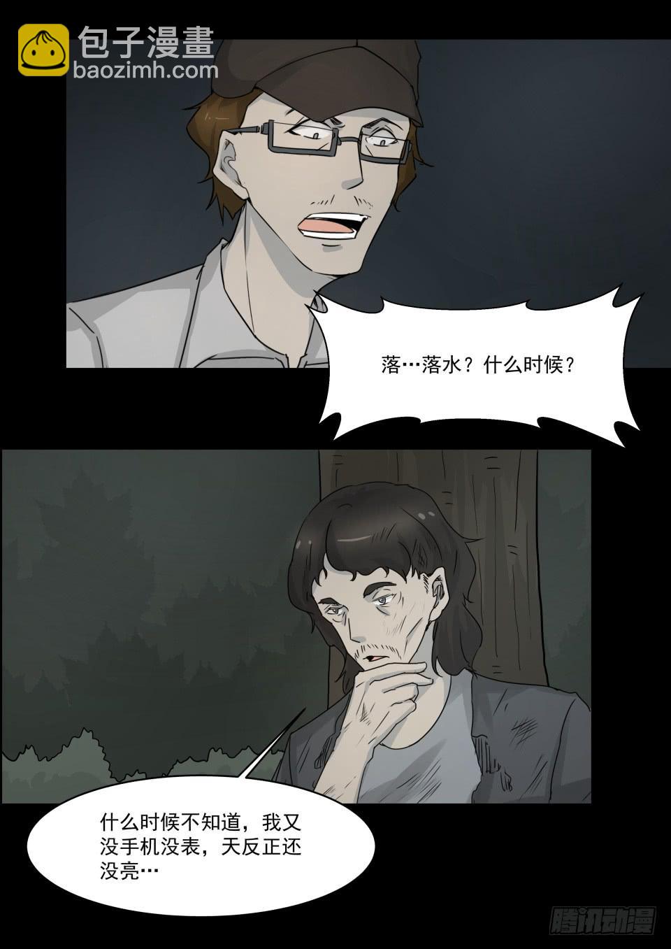 水鬼 第6话-第114话