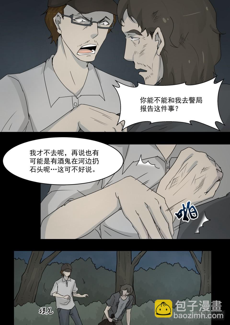 水鬼 第6话-第114话