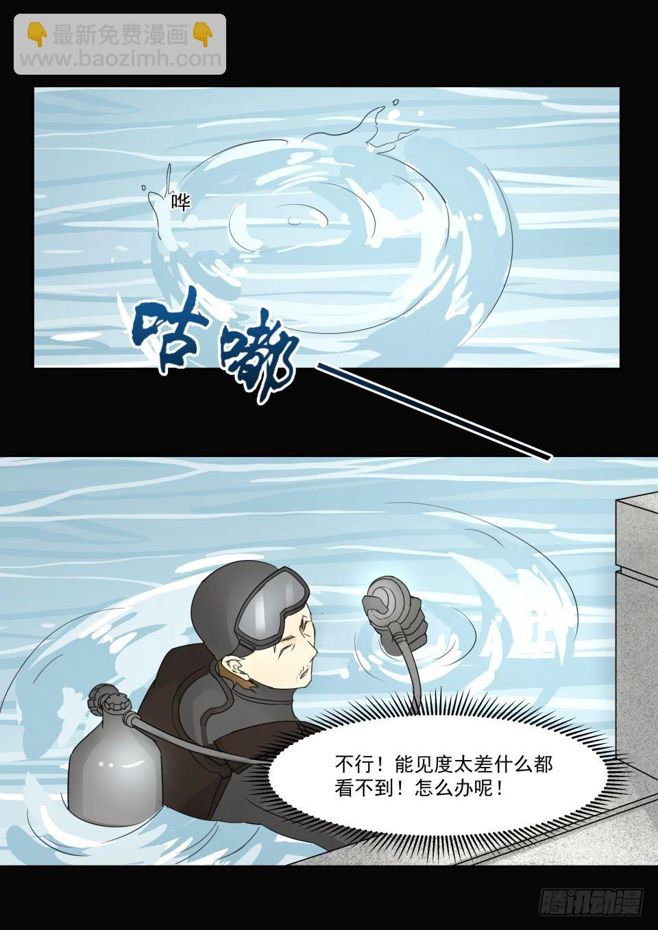 水鬼 第6话-第114话