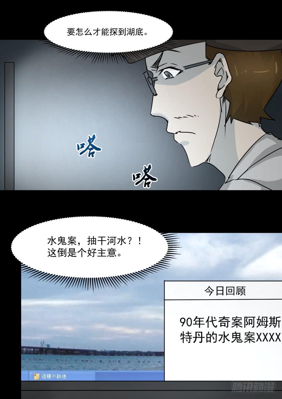 水鬼 第6话-第114话