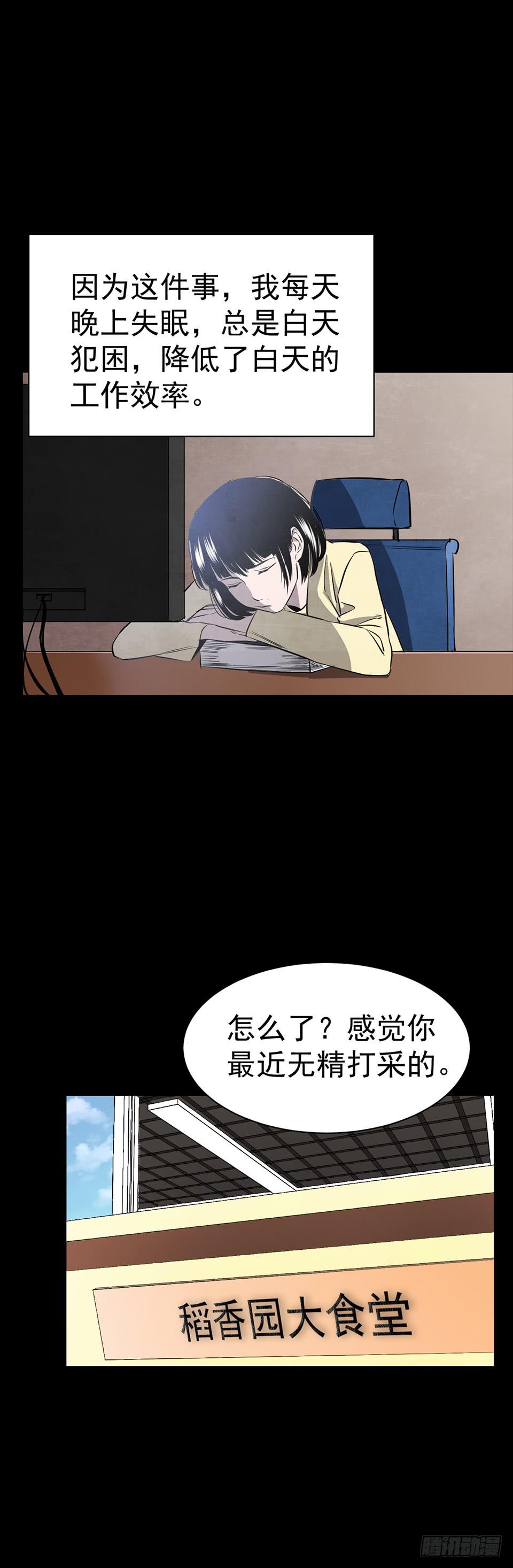 男友窗帘 第2话-第116话