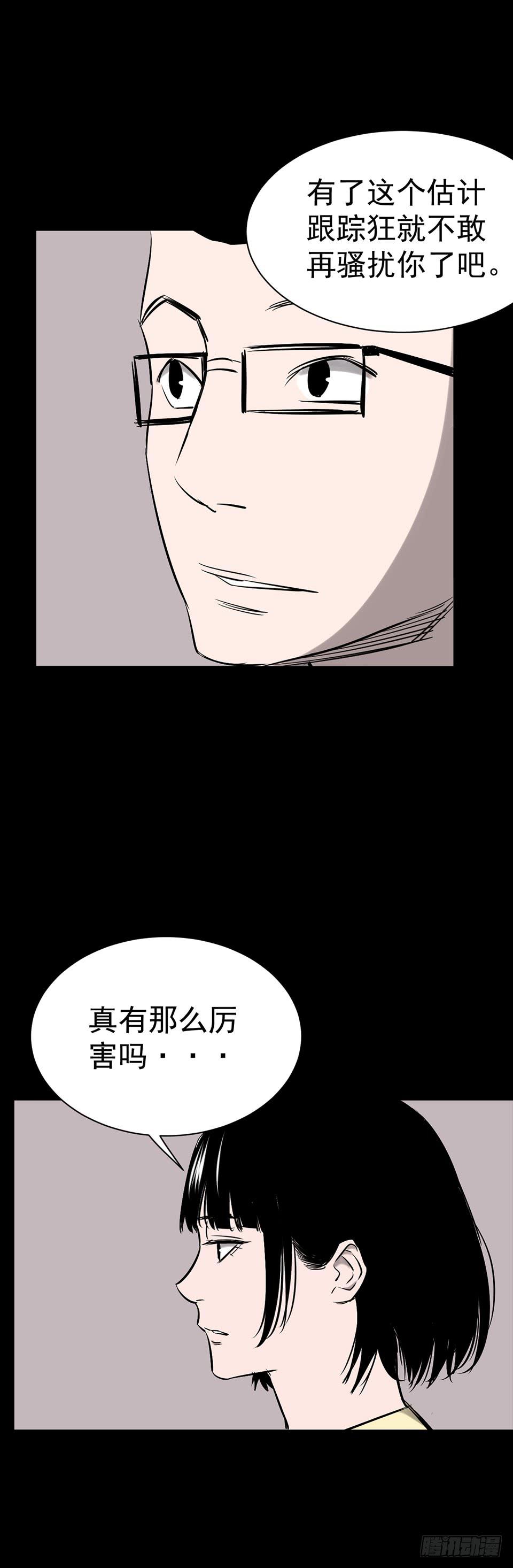 男友窗帘 第2话-第116话