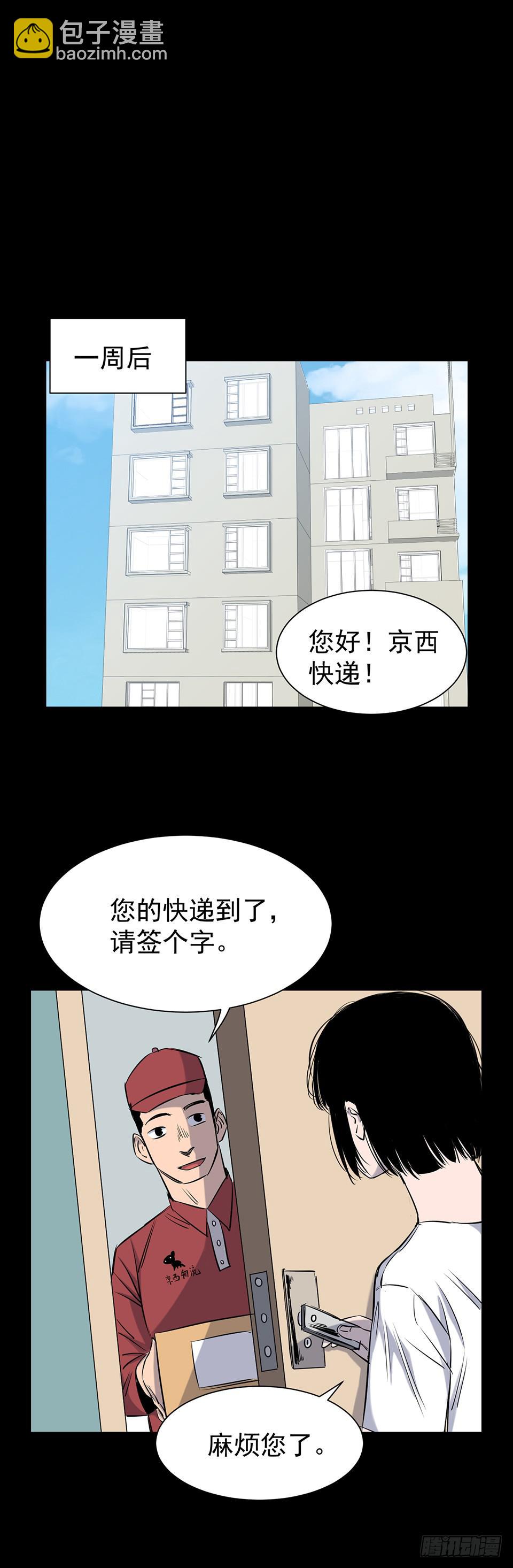 男友窗帘 第2话-第116话