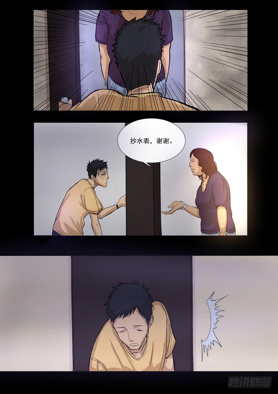 时光明信片2-第16话