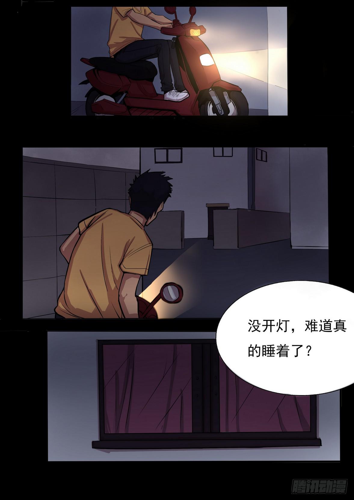 时光明信片2-第16话