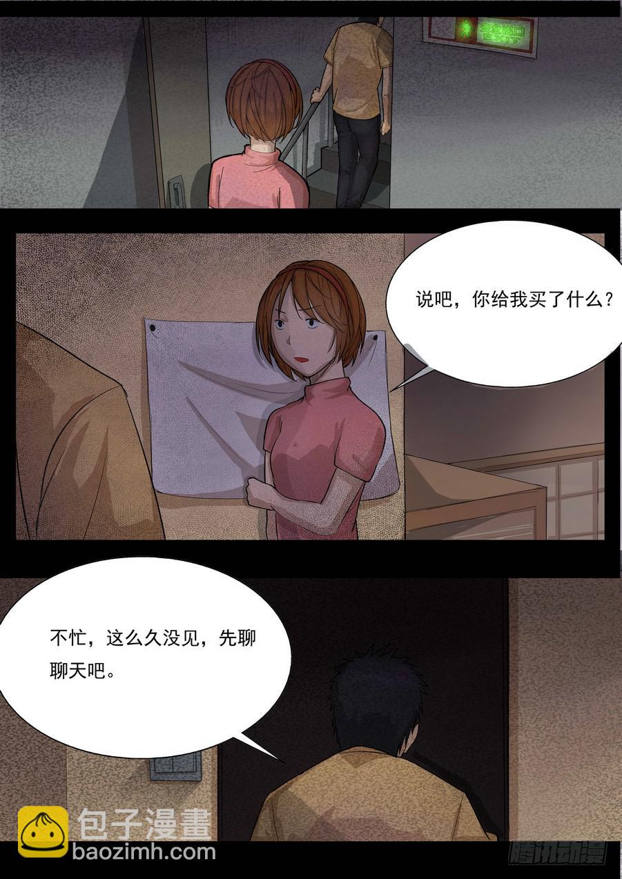 时光明信片4-第18话