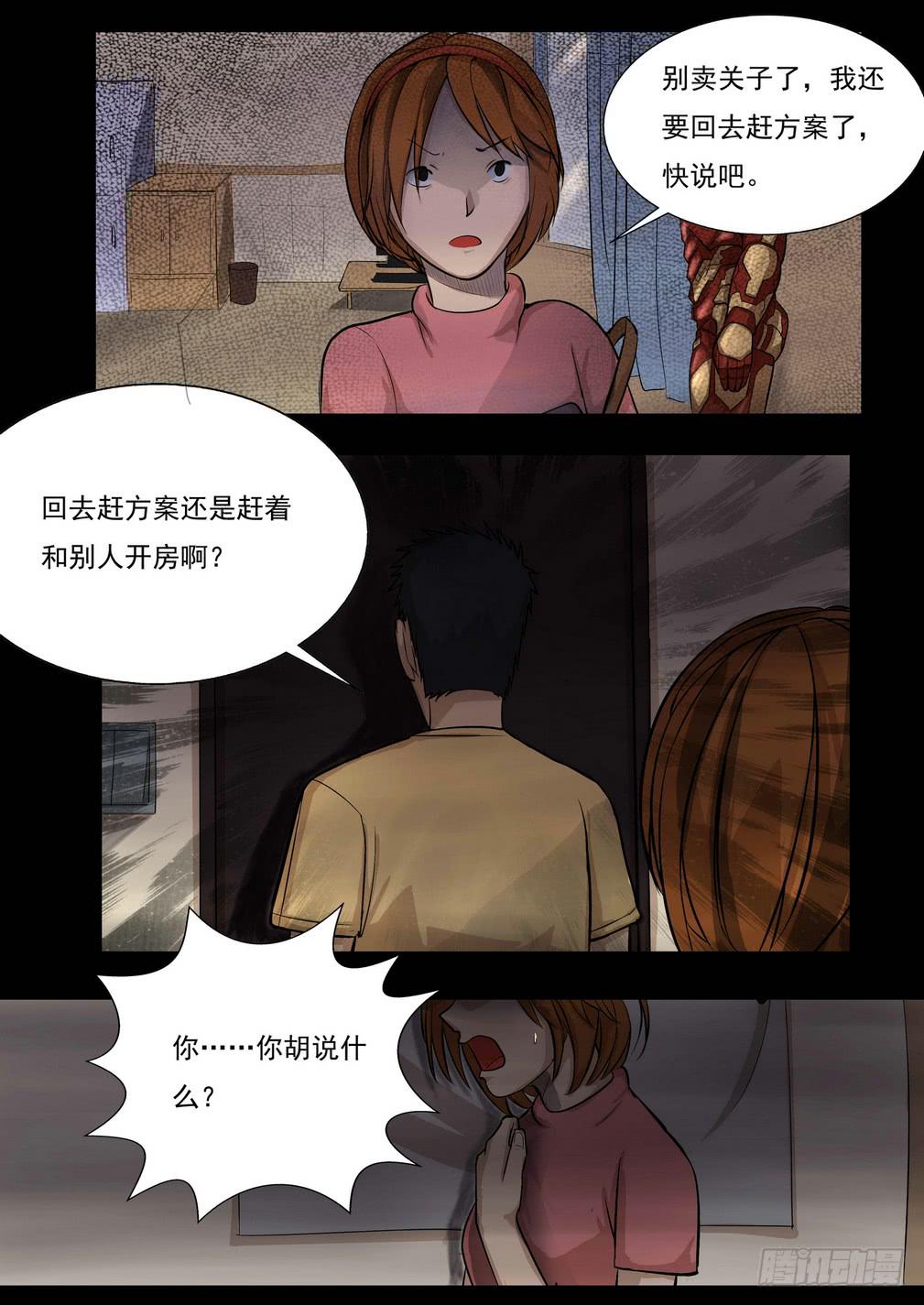 时光明信片4-第18话