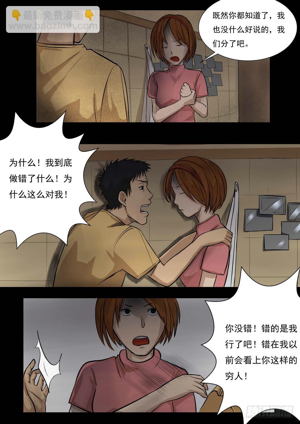 时光明信片4-第18话