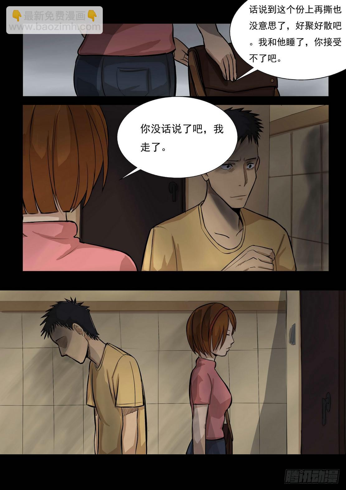 时光明信片4-第18话