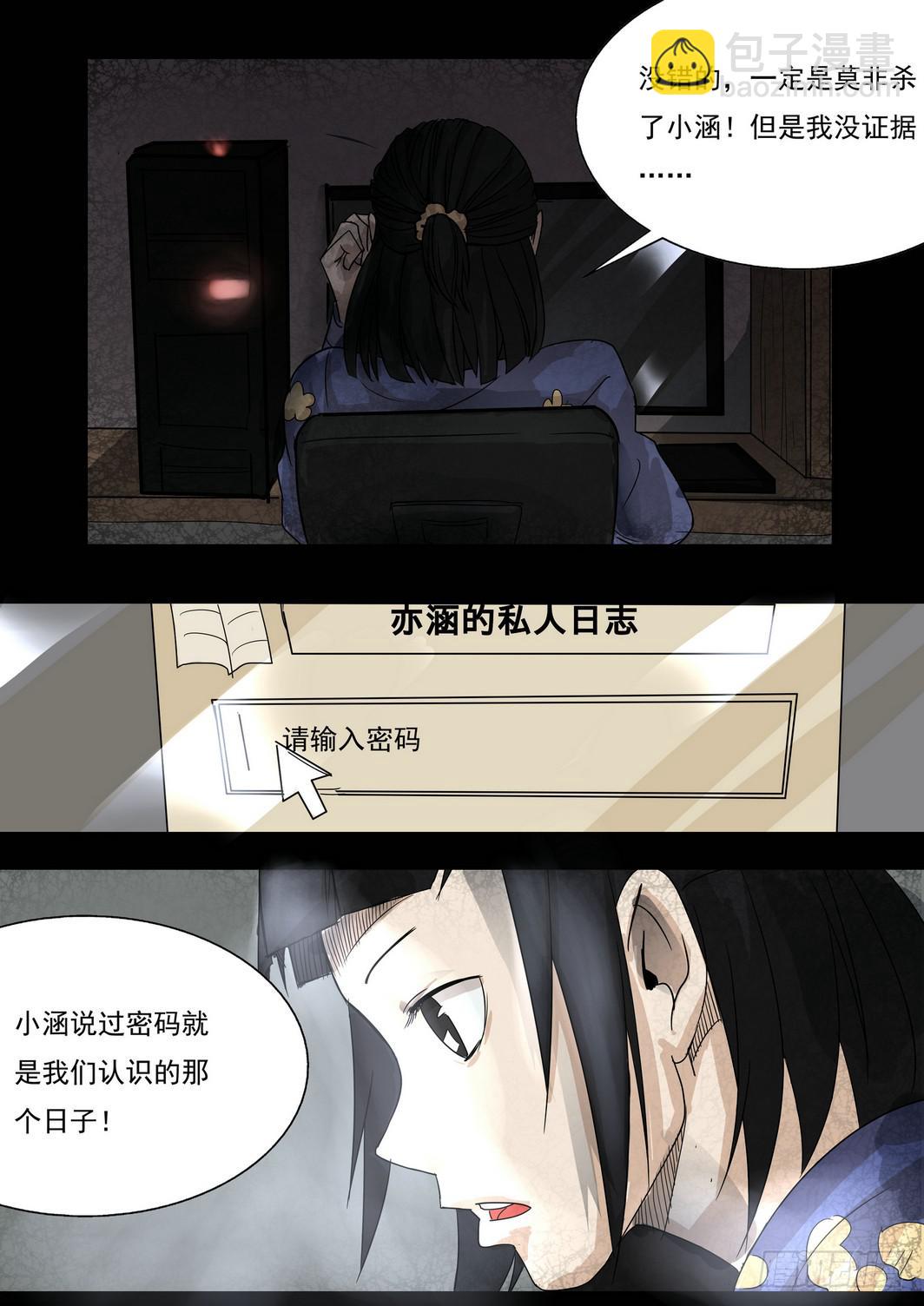 时光明信片6-第20话