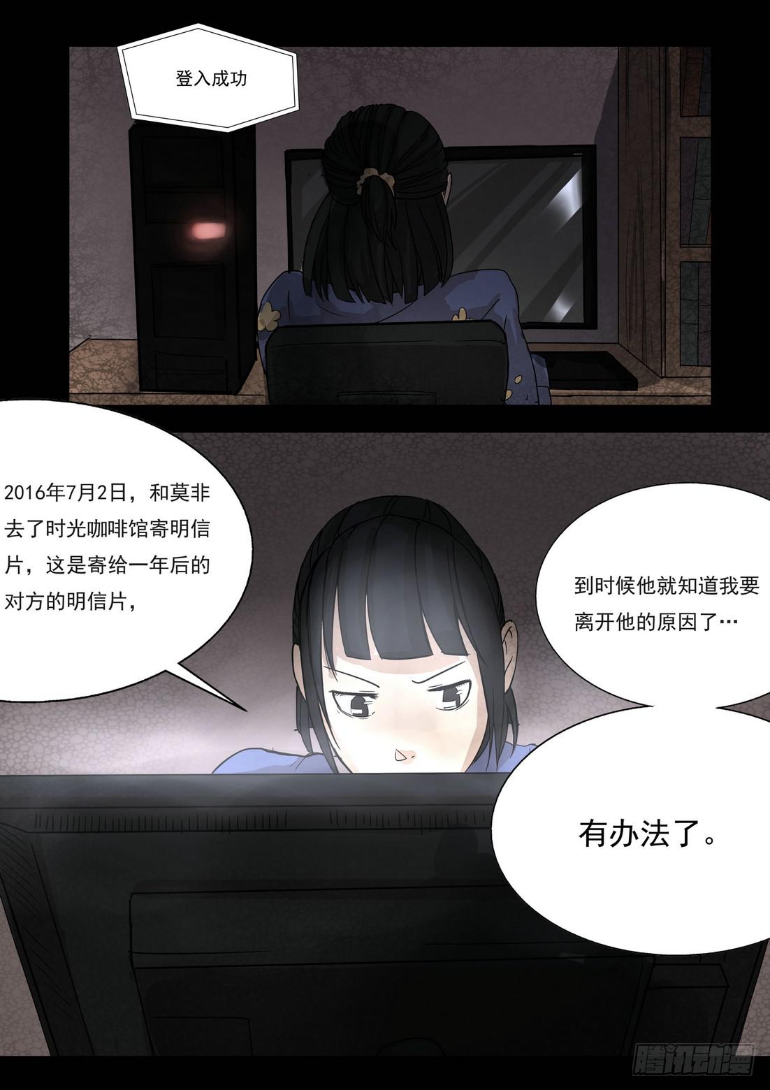 时光明信片6-第20话