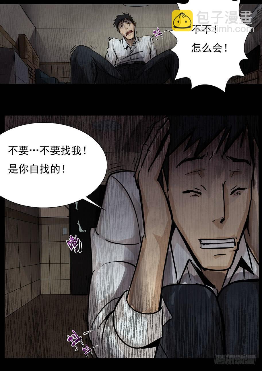 时光明信片6-第20话