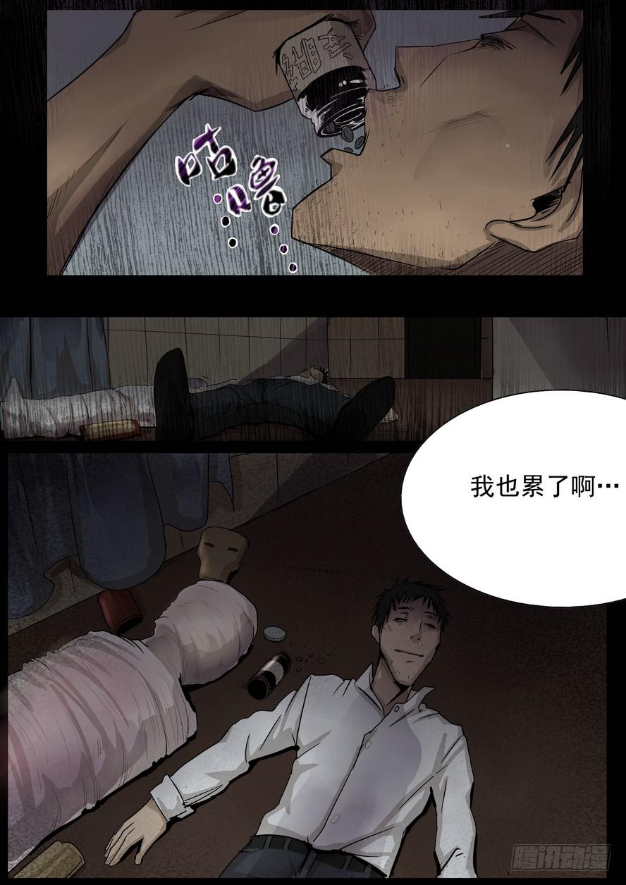 时光明信片6-第20话