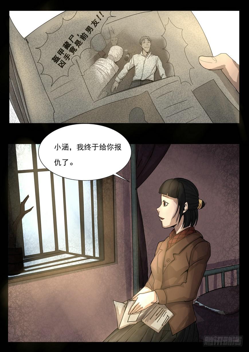 时光明信片6-第20话