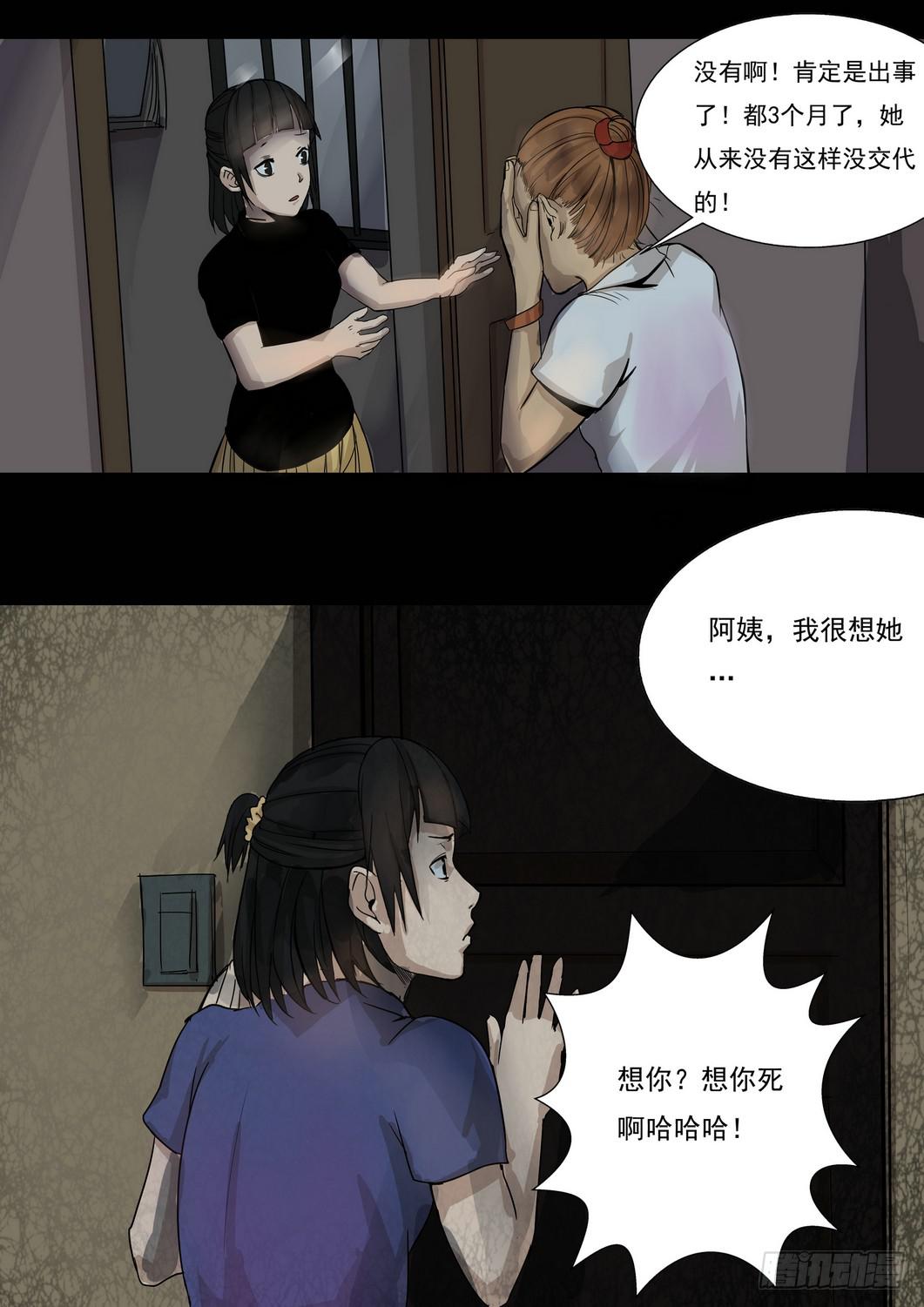 时光明信片6-第20话