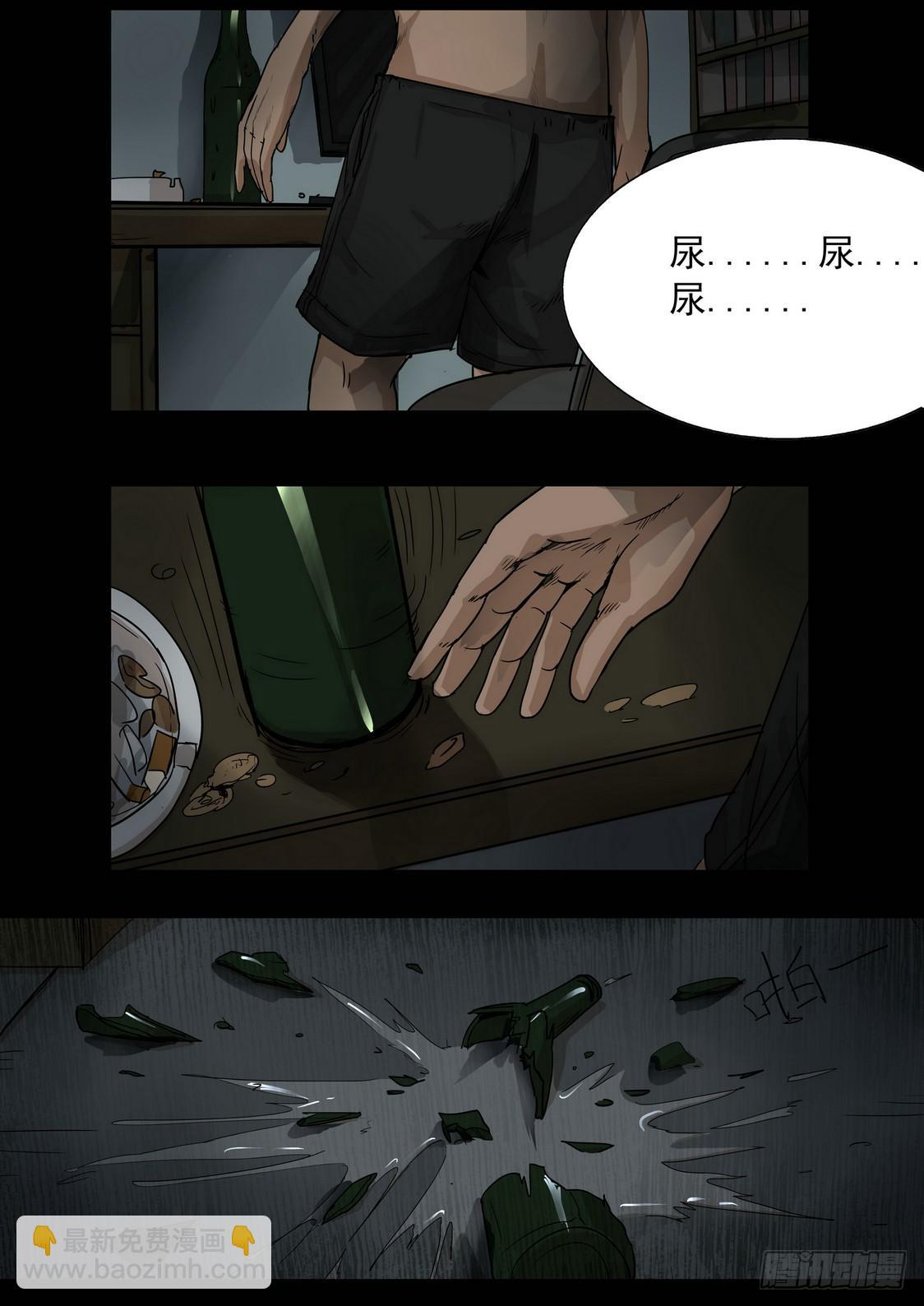 坠落的酒瓶2-第22话