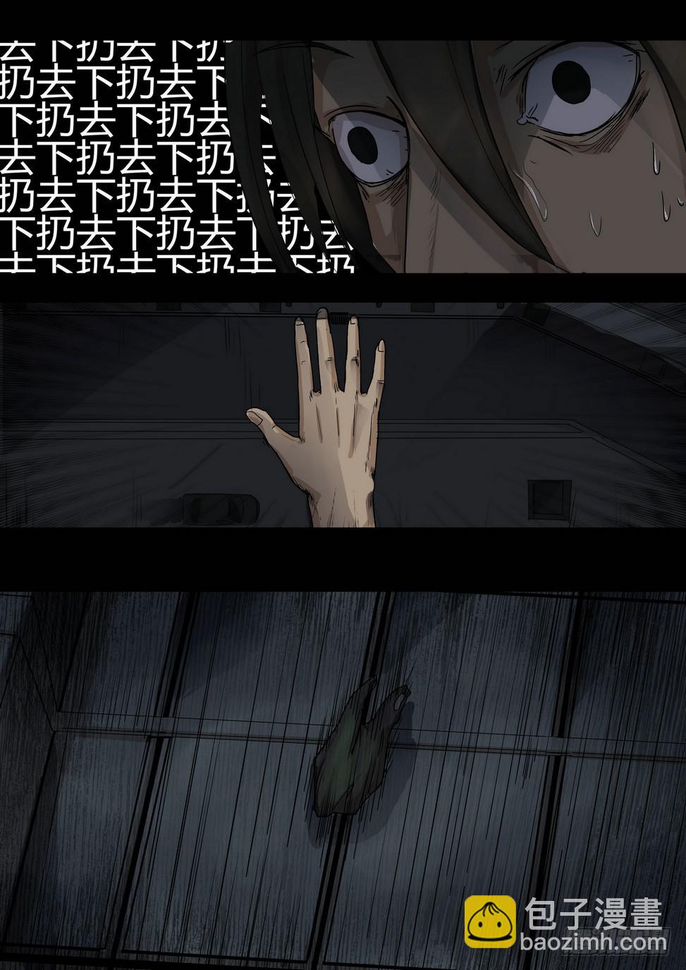 坠落的酒瓶2-第22话