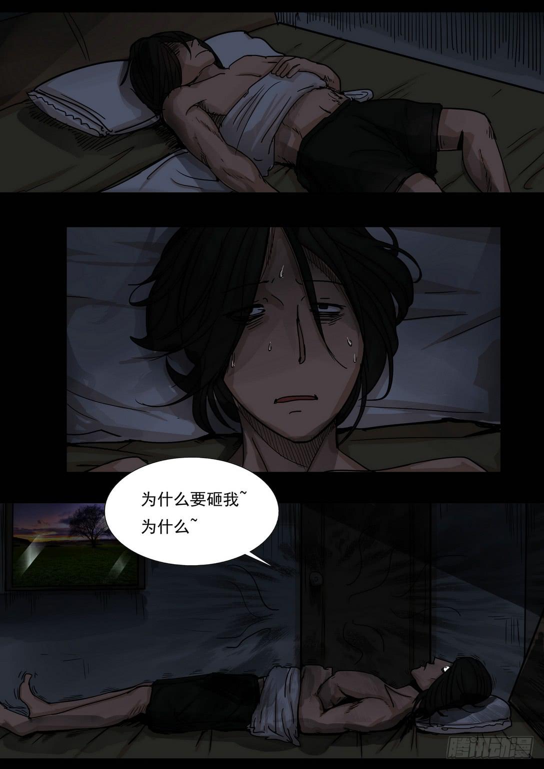 坠落的酒瓶4-第24话