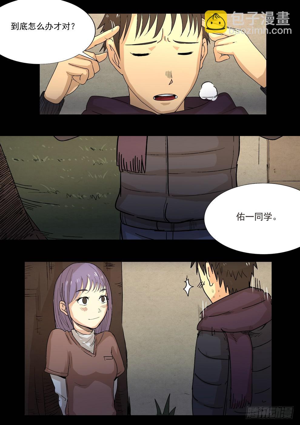 天台上的告白2-第32话