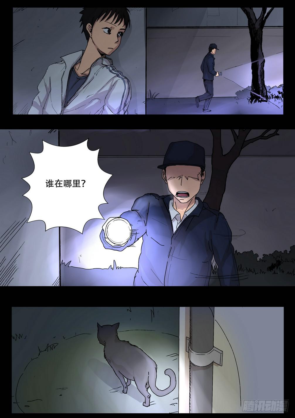 天台上的告白4-第34话