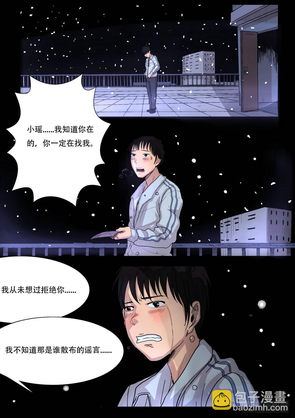 天台上的告白4-第34话