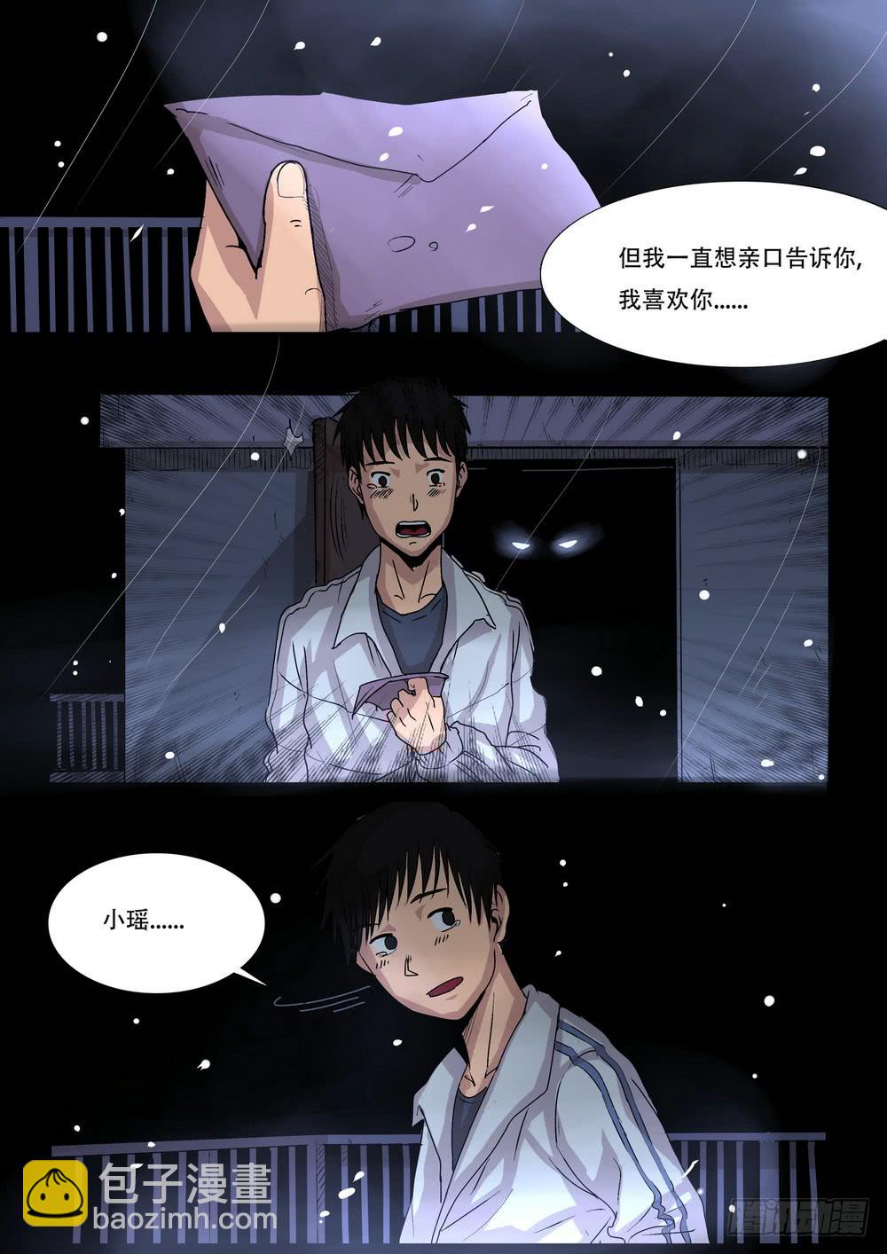 天台上的告白4-第34话