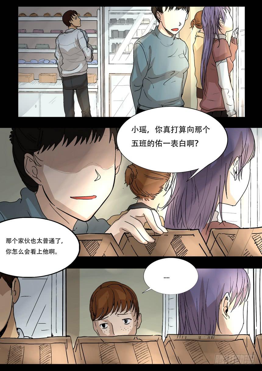 天台上的告白4-第34话