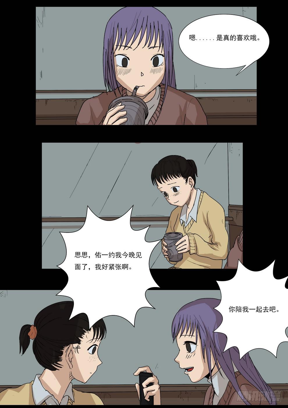 天台上的告白6-第36话