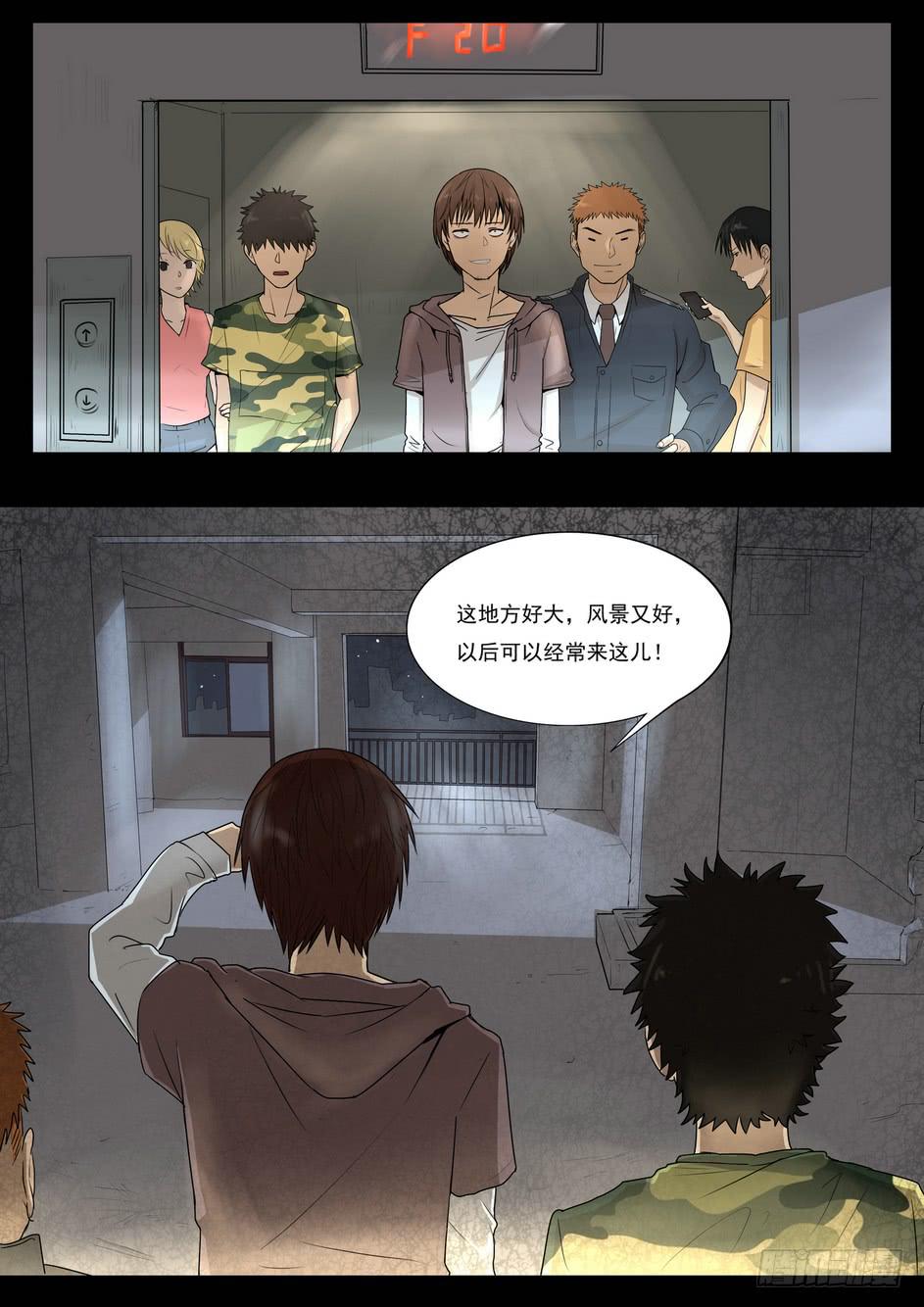 孩子的笑声2-第38话