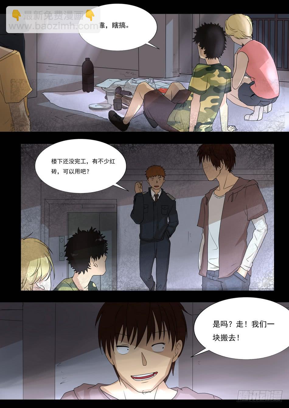 孩子的笑声2-第38话