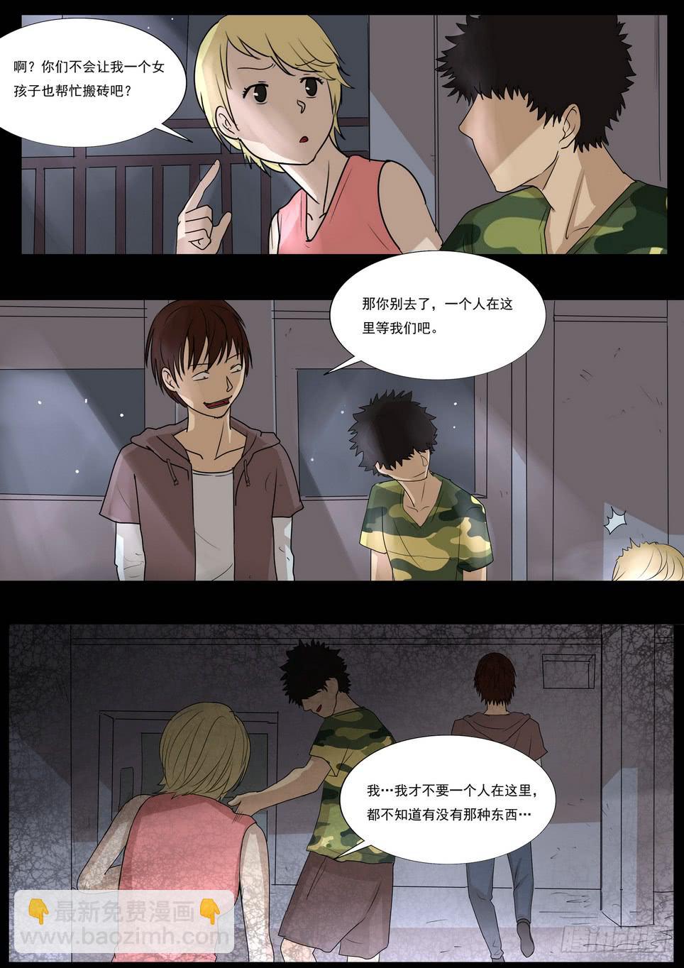 孩子的笑声2-第38话