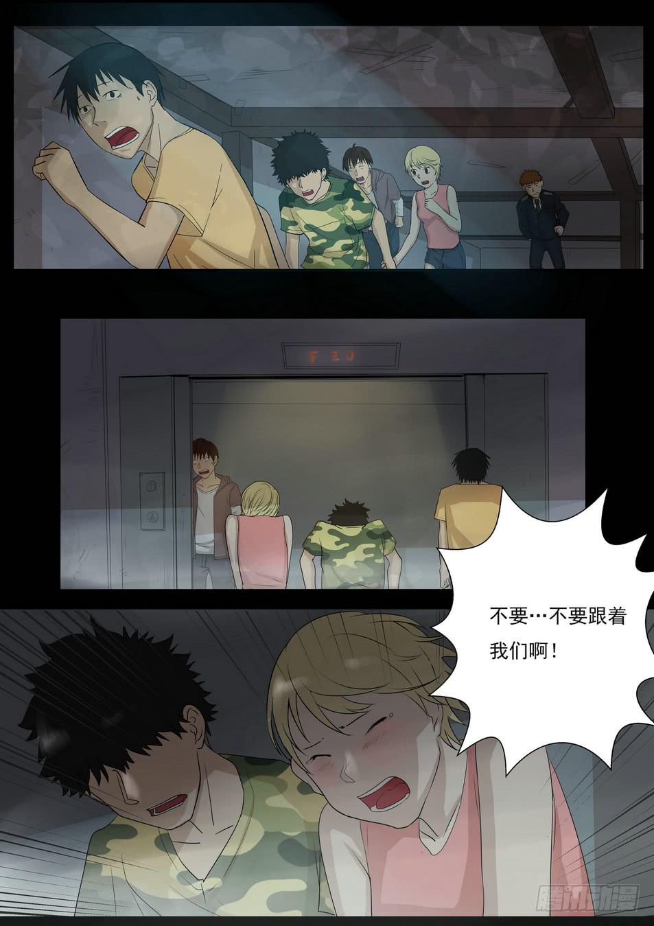 孩子的笑声4-第40话