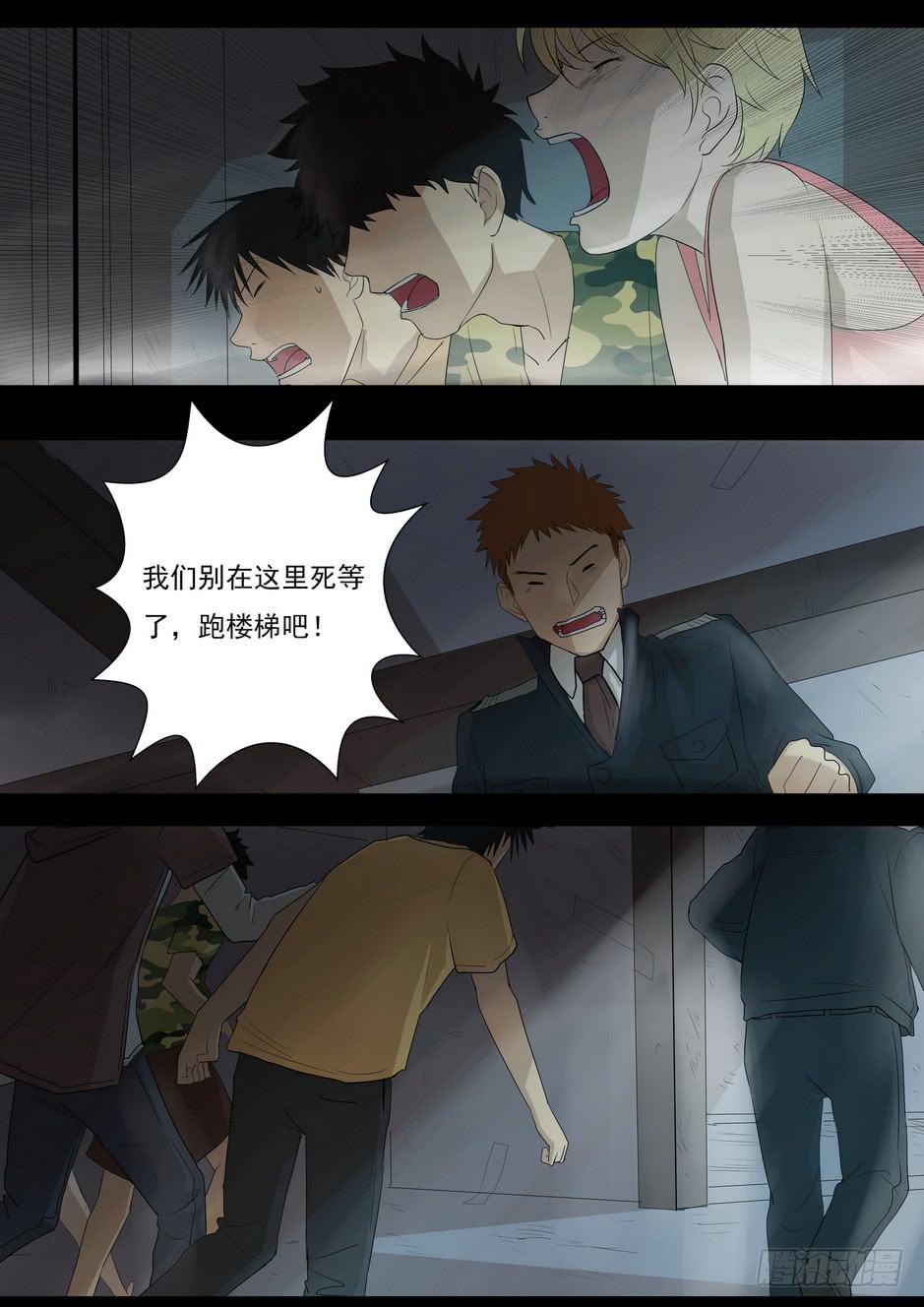 孩子的笑声4-第40话