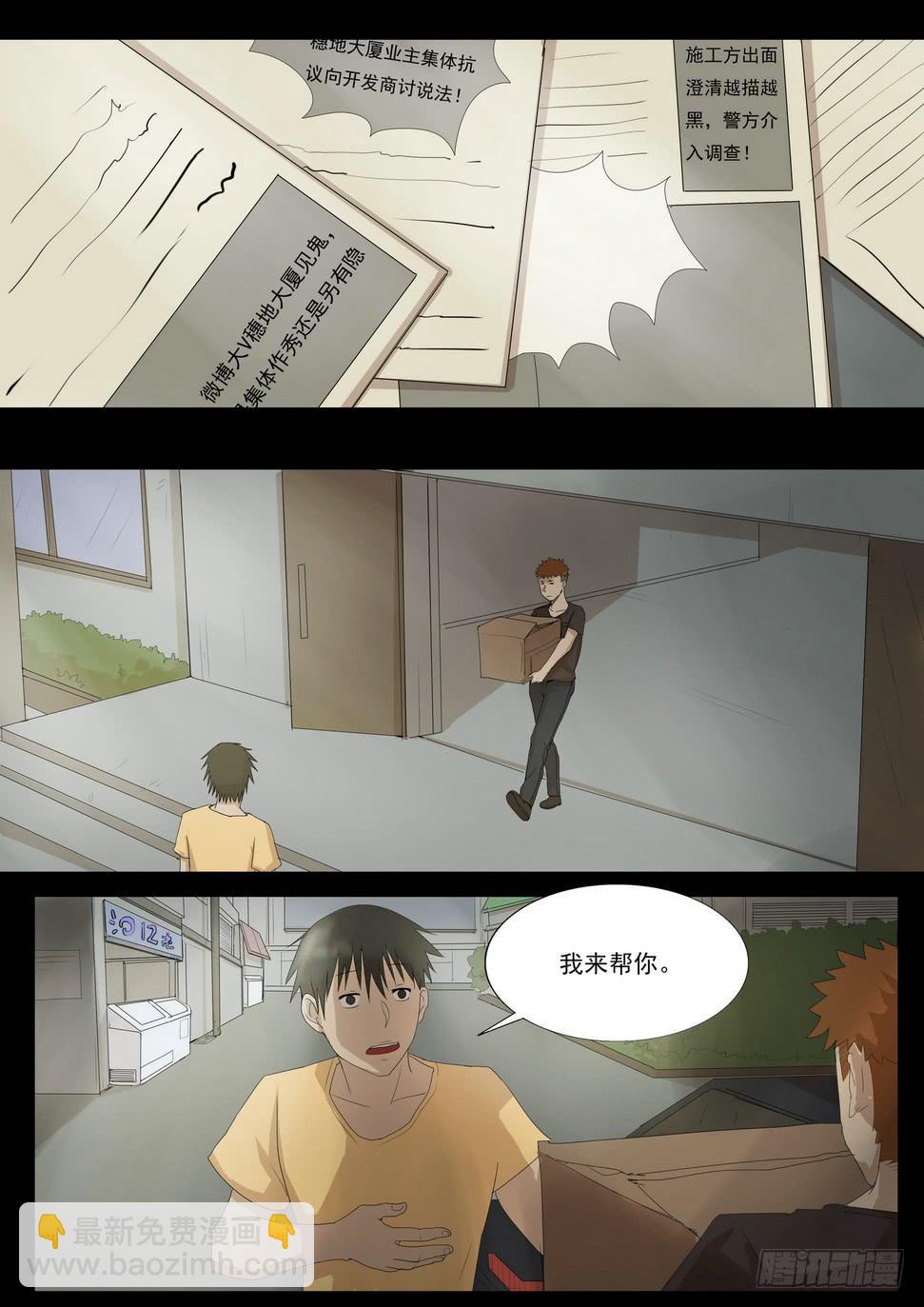 孩子的笑声4-第40话