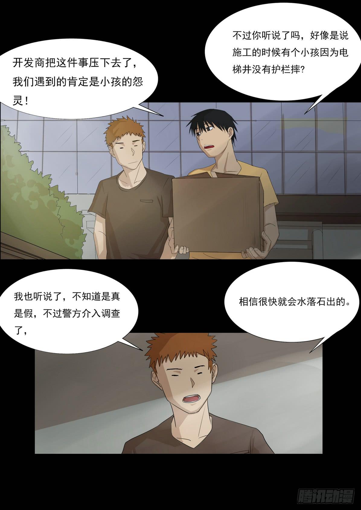 孩子的笑声4-第40话