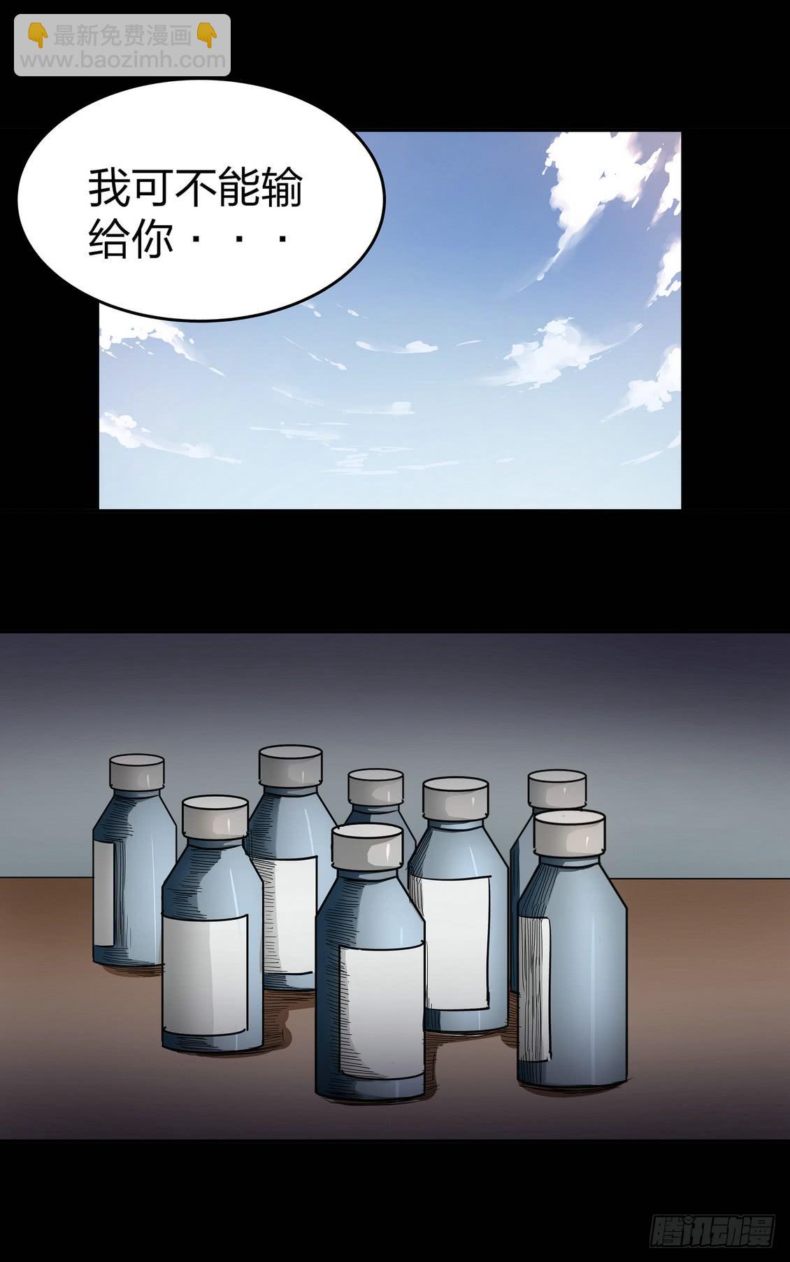 速效健身药2-第6话