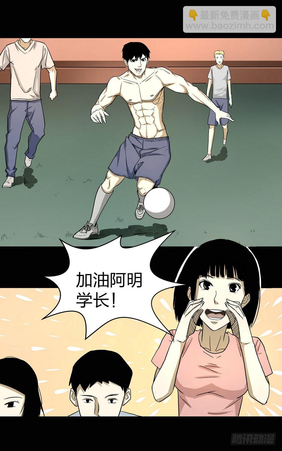 速效健身药2-第6话