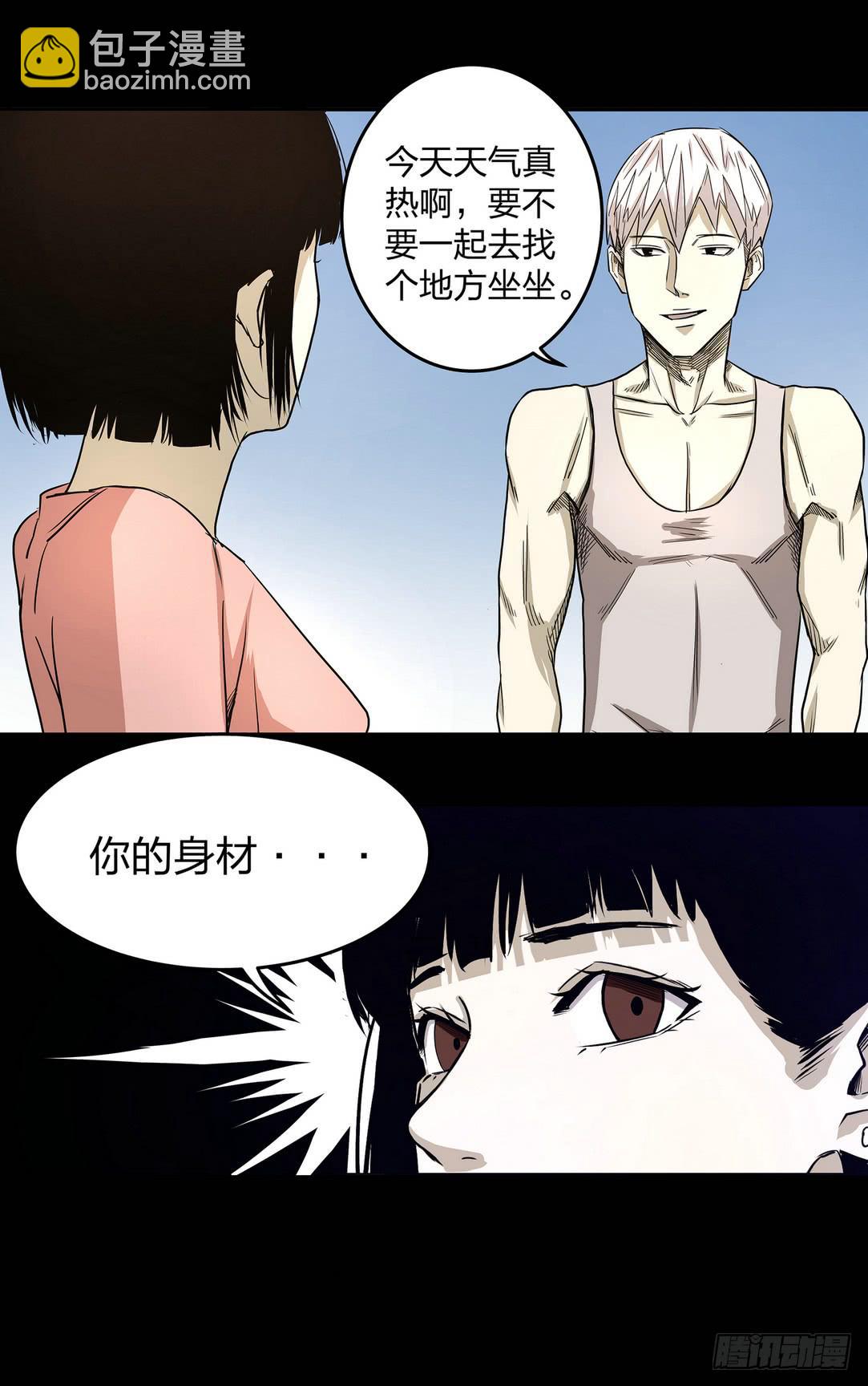 速效健身药2-第6话