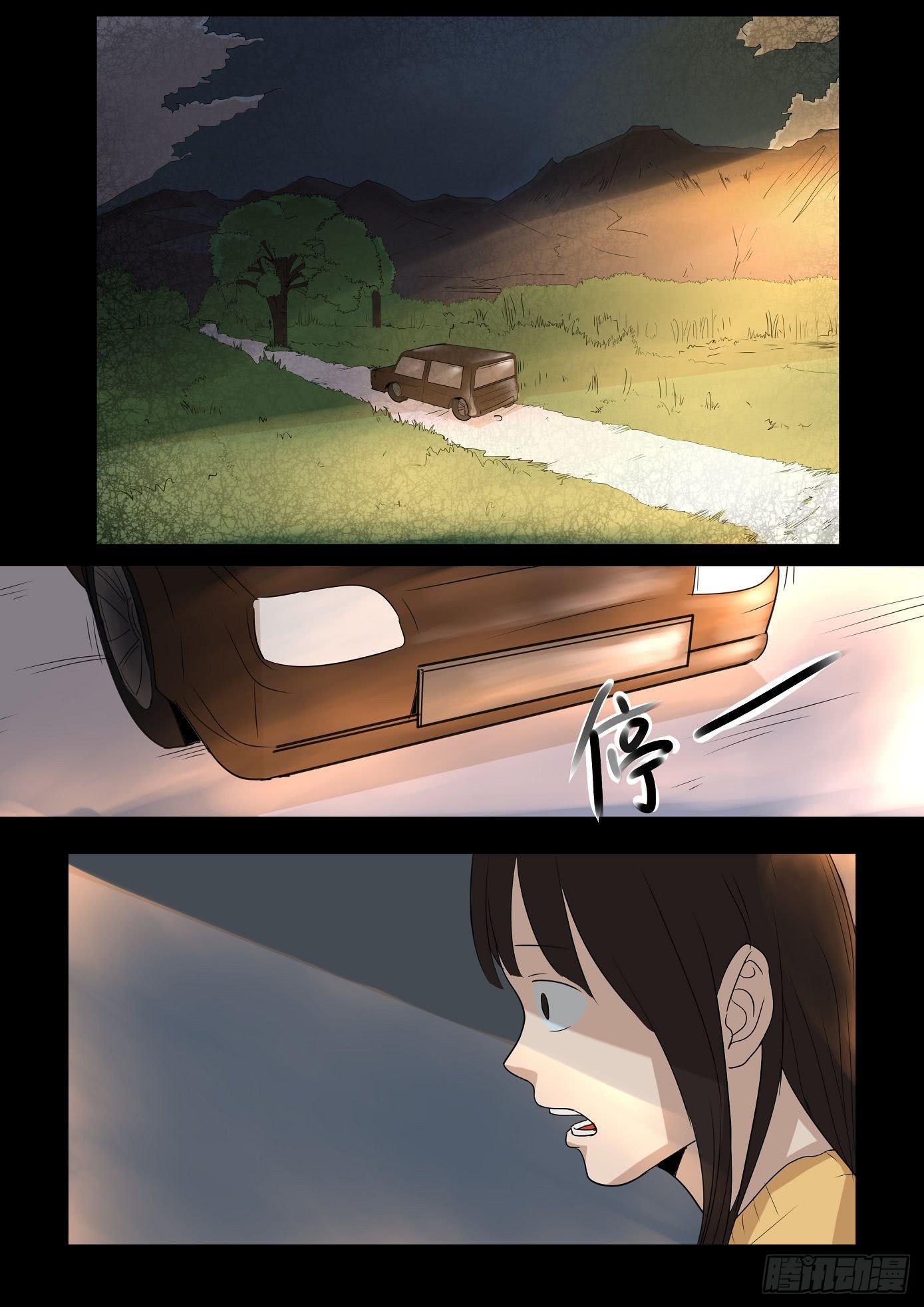 看不见的凶手2-第62话