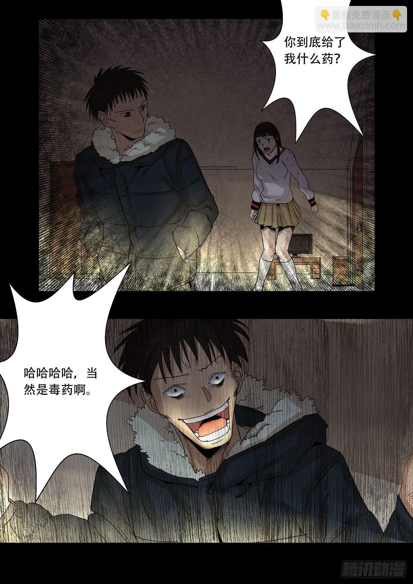 看不见的凶手 第6话-第66话