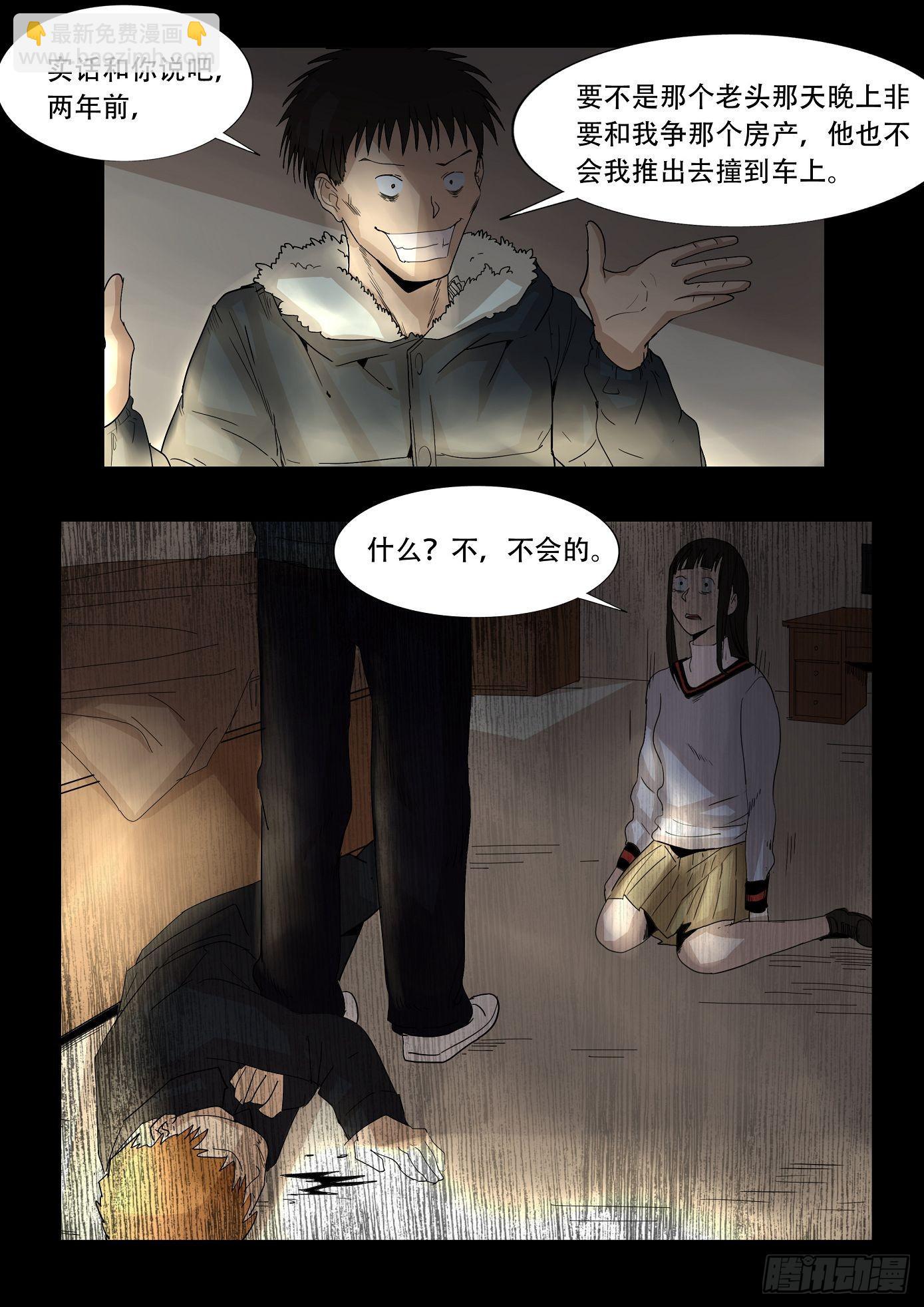 看不见的凶手 第6话-第66话