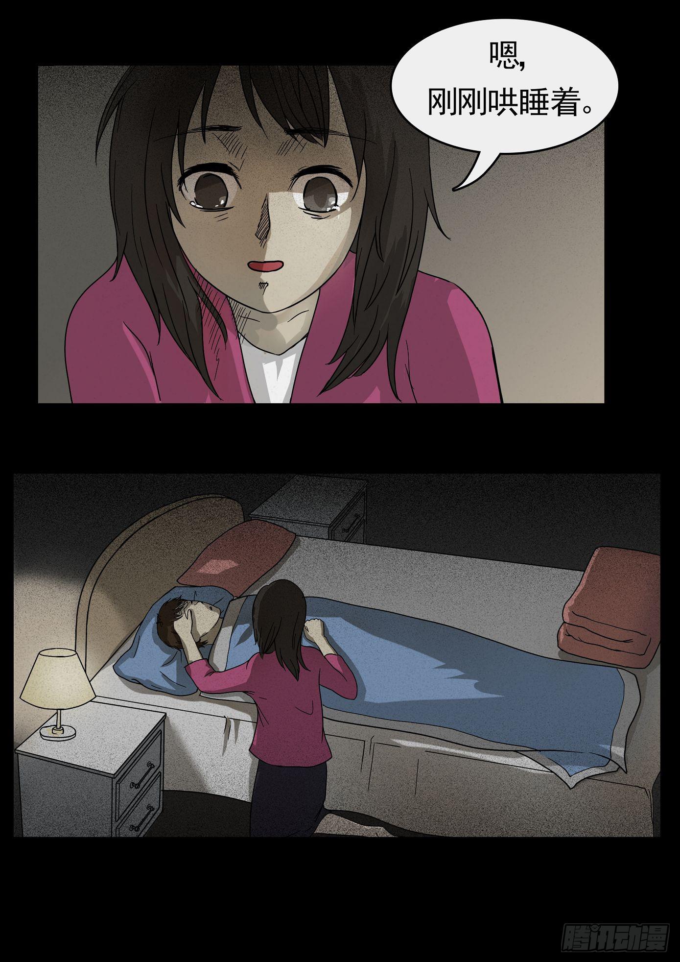 妻杀鱼 第2话-第68话