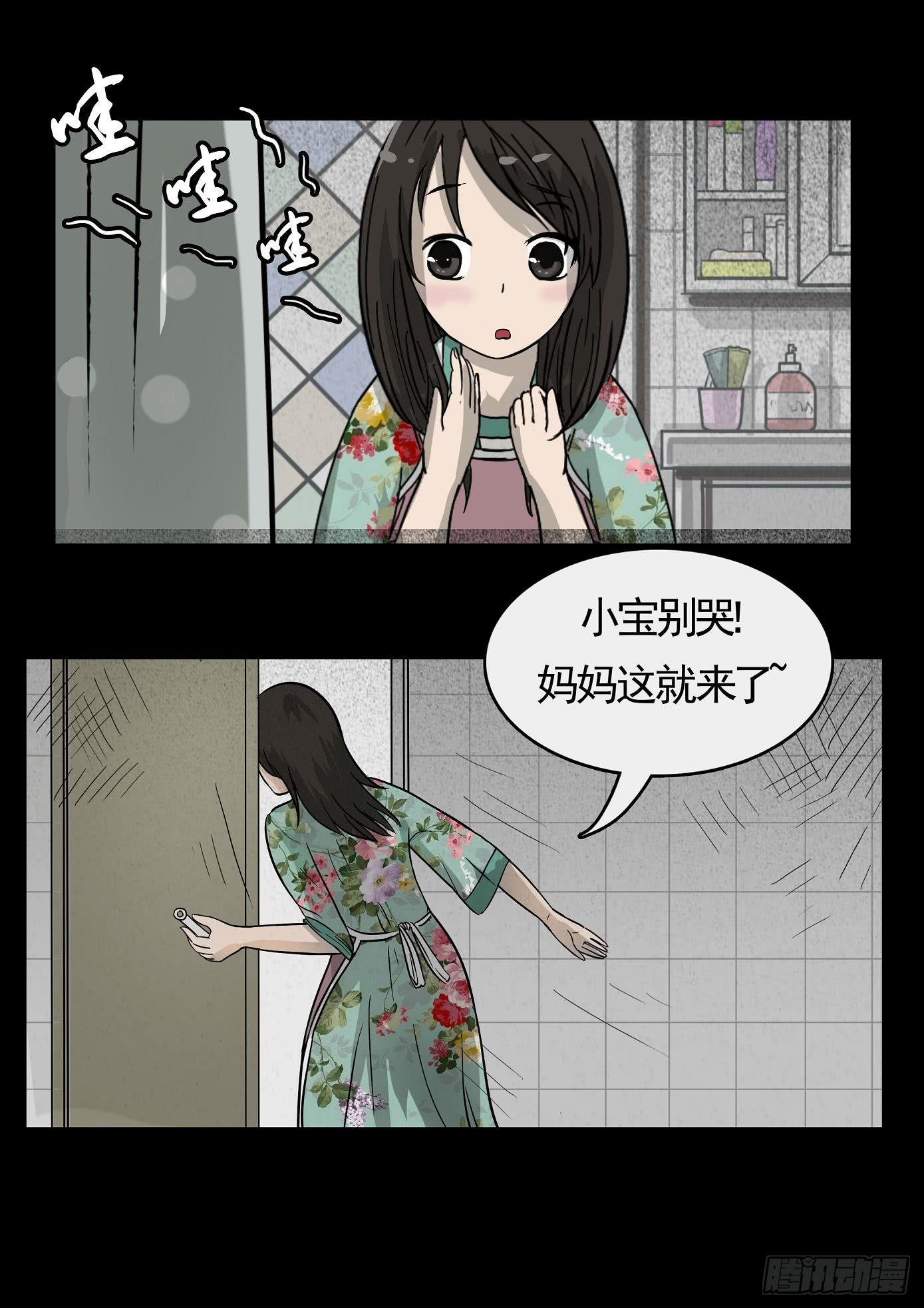 妻杀鱼 第4话-第70话