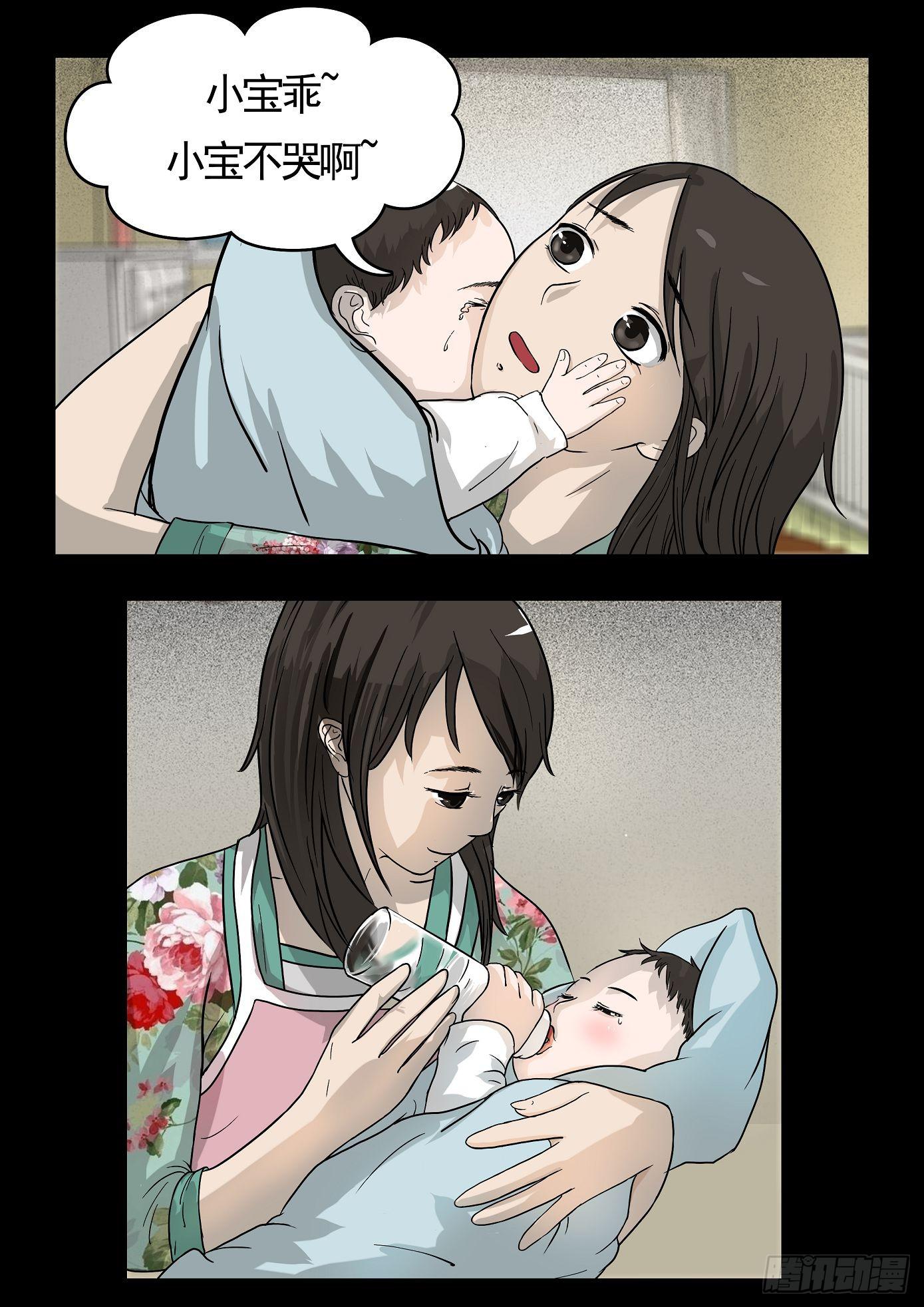 妻杀鱼 第4话-第70话