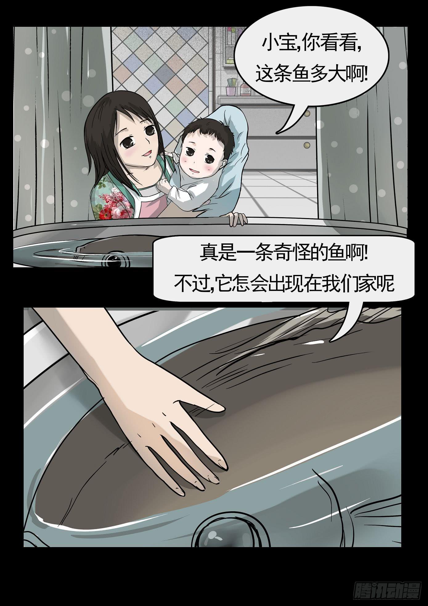 妻杀鱼 第4话-第70话