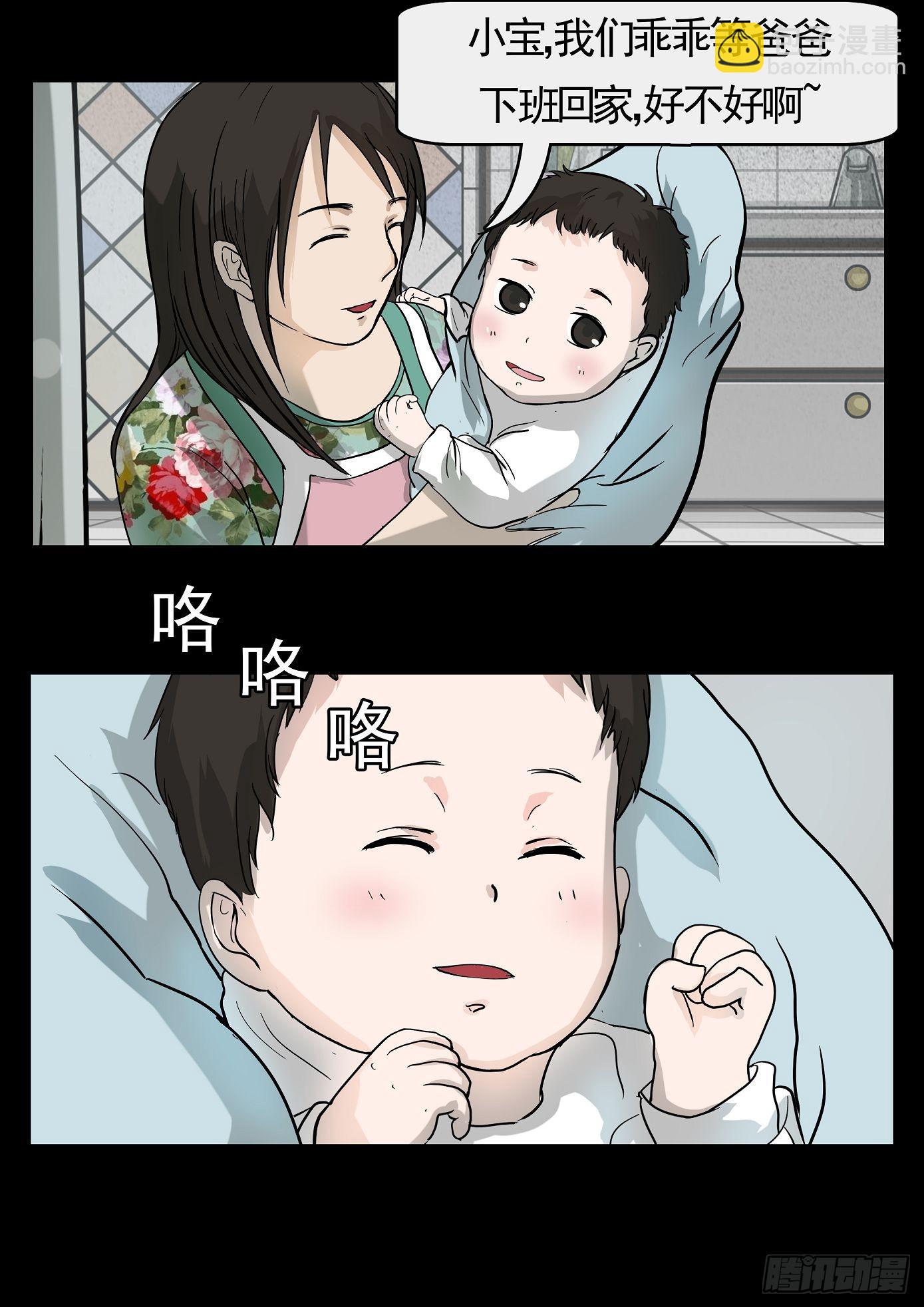 妻杀鱼 第4话-第70话